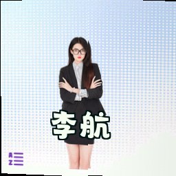 李航